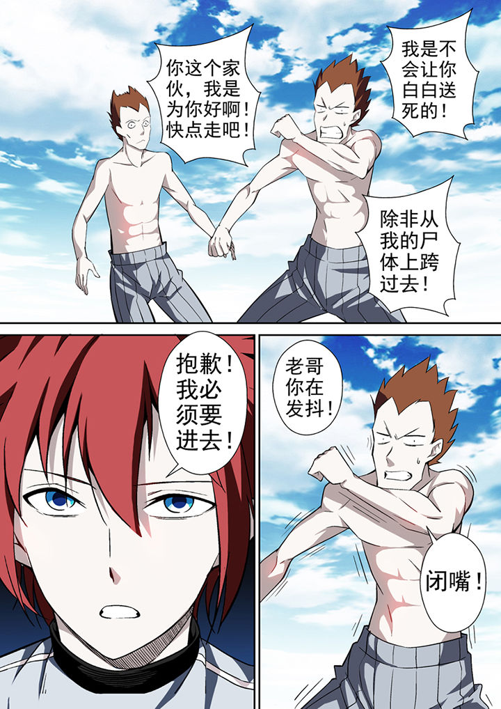 暗武者漫画,第20章：1图