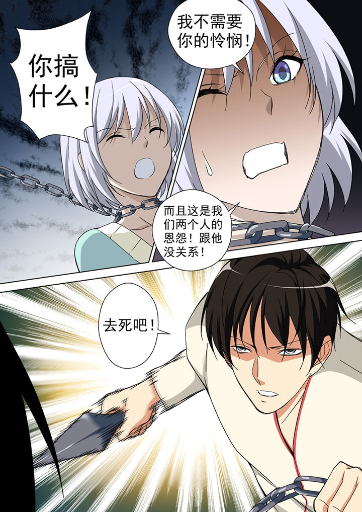 暗武者漫画,第28章：2图