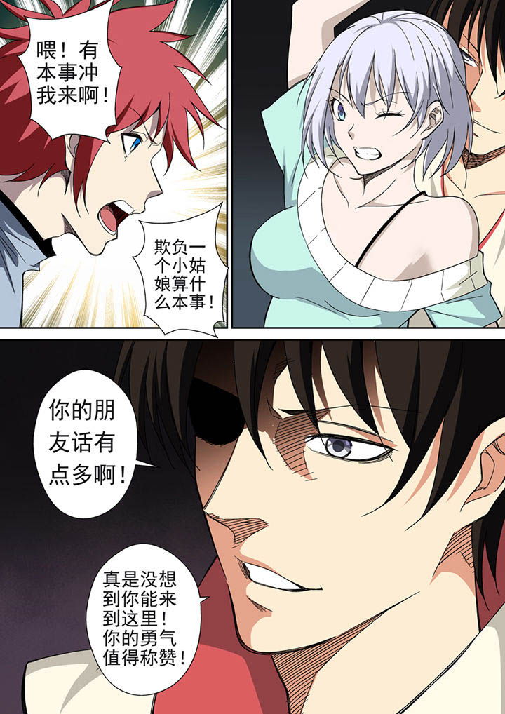 暗武者漫画,第28章：1图