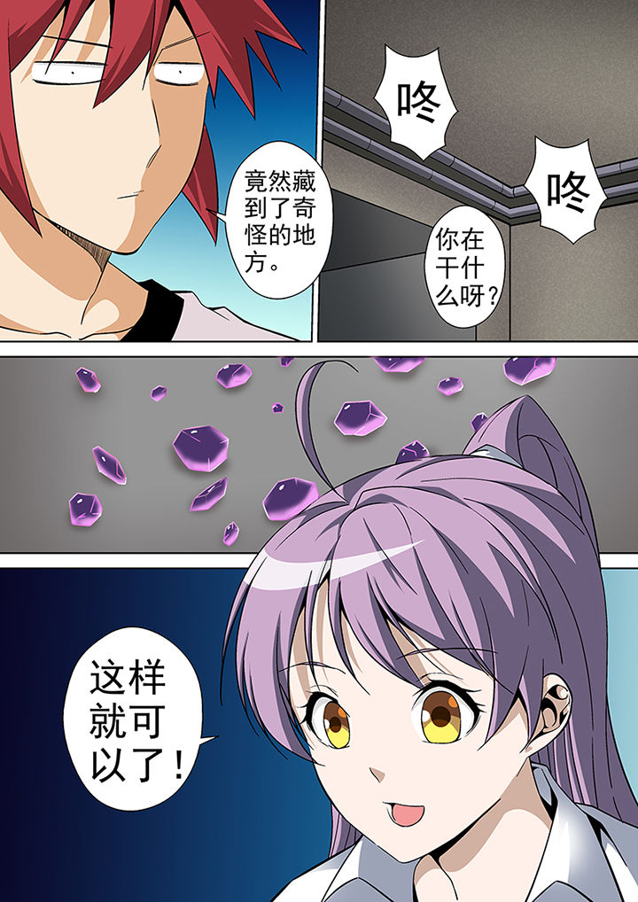 暗武者漫画,第12章：2图