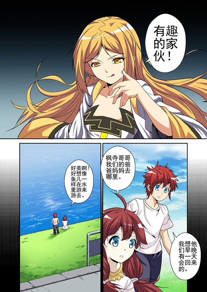 暗武者漫画,第2章：2图