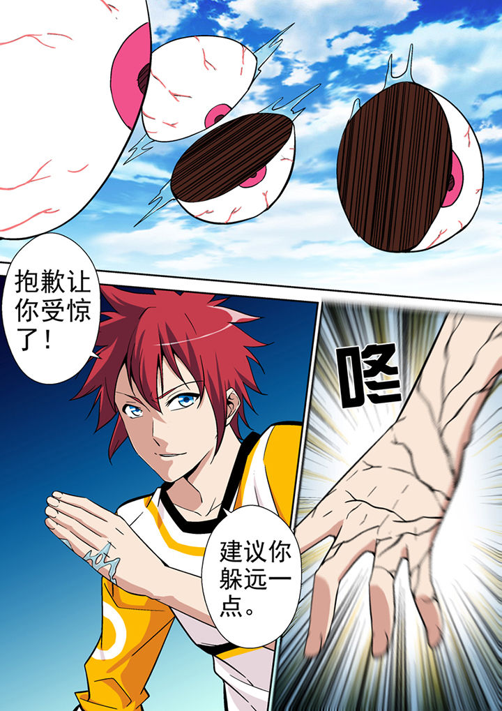 暗武者漫画,第9章：1图