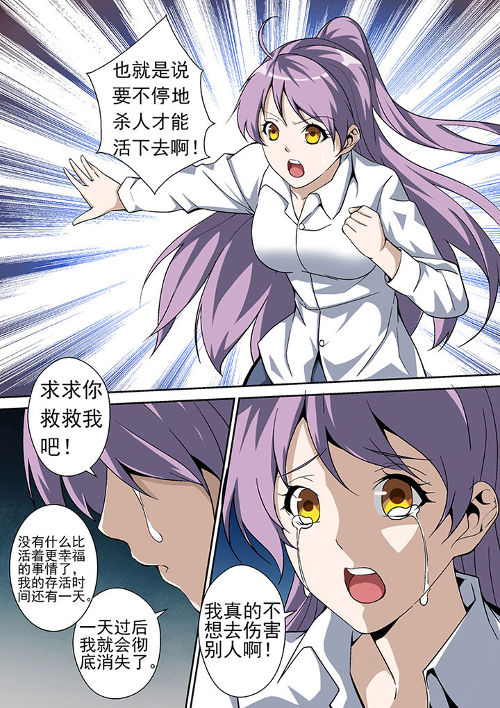 暗武者漫画,第7章：2图