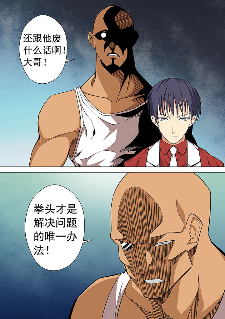 暗武者漫画,第14章：2图
