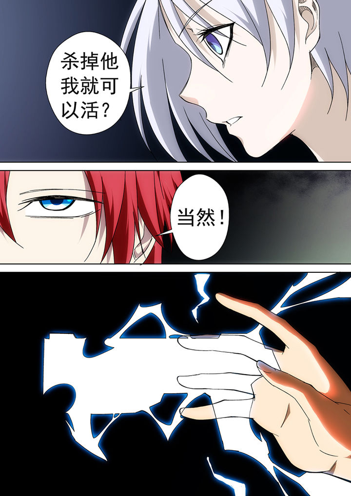 暗武者漫画,第28章：1图