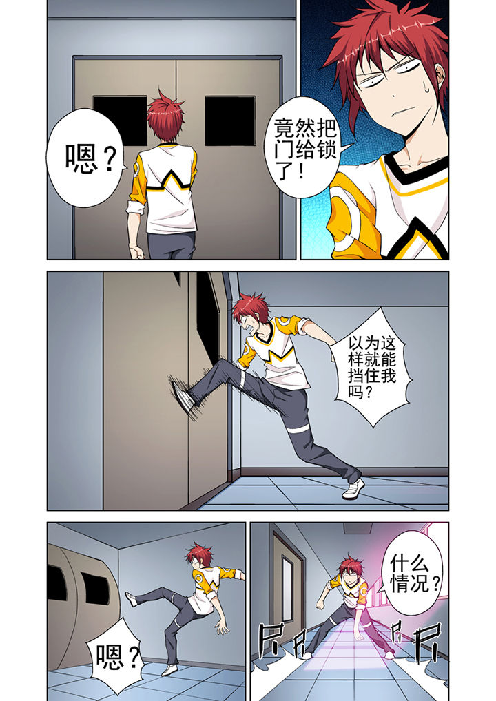 暗武者漫画,第2章：1图