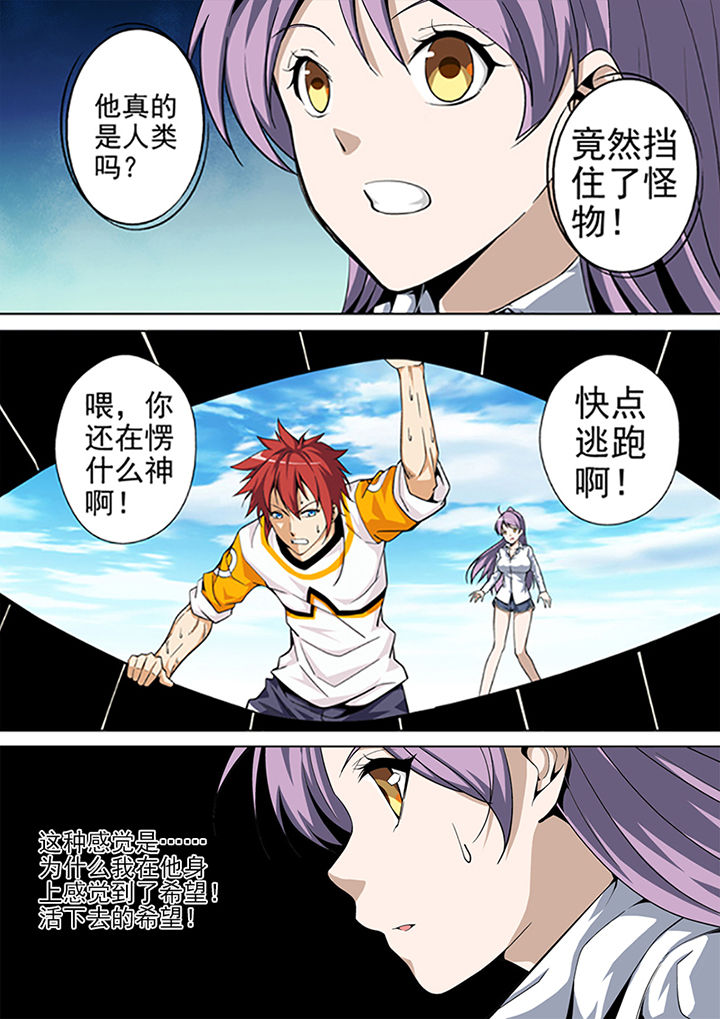 暗武者漫画,第8章：2图