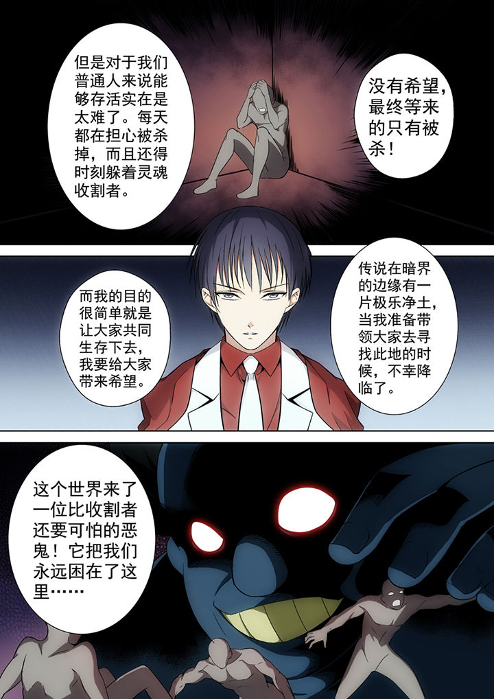 暗武者漫画,第16章：2图