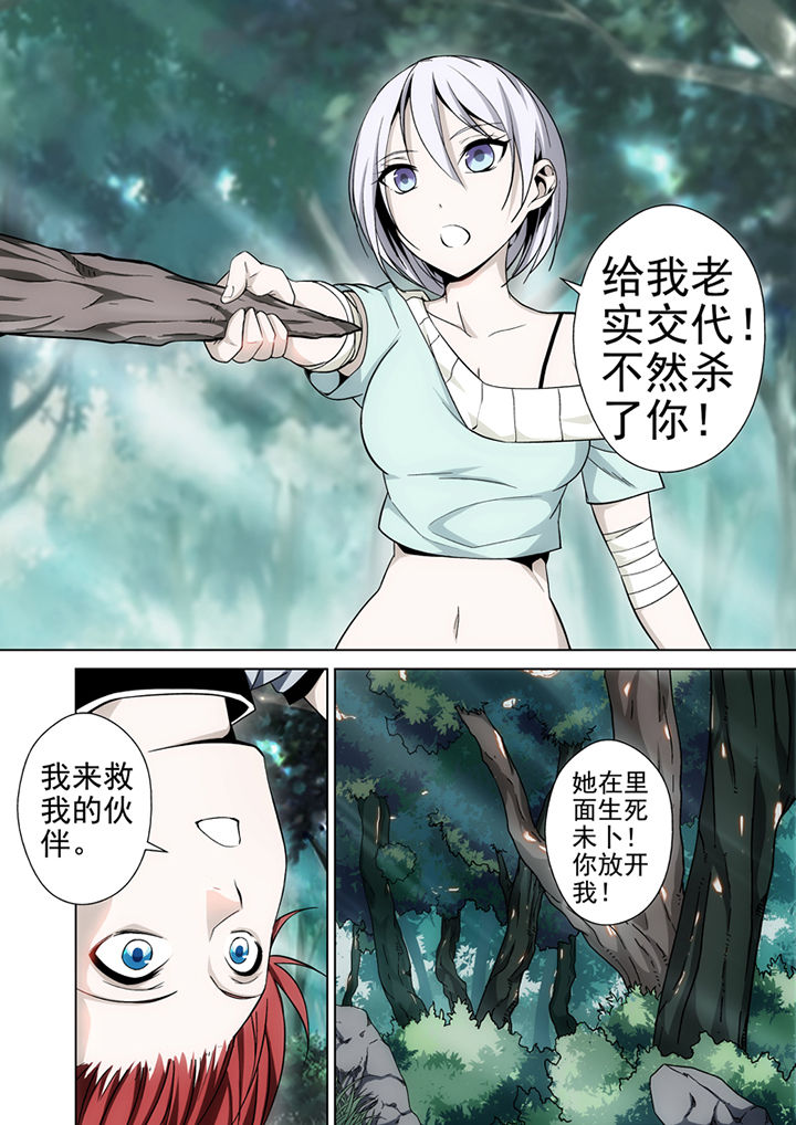 暗武者漫画,第22章：1图