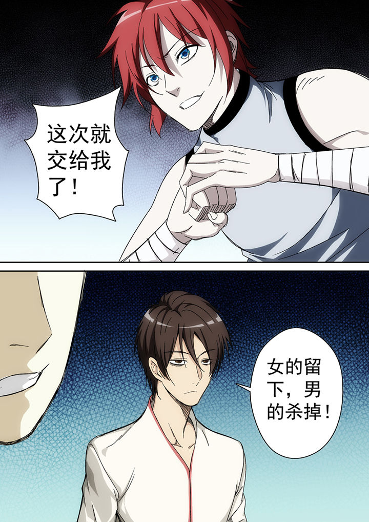 暗武者漫画,第26章：2图