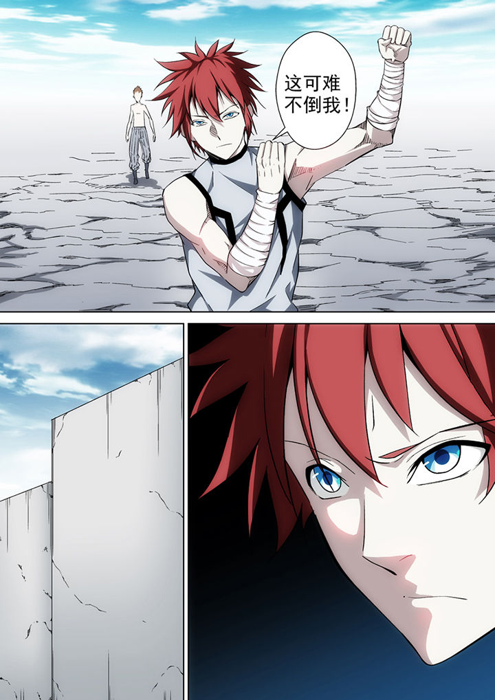 暗武者漫画,第20章：1图