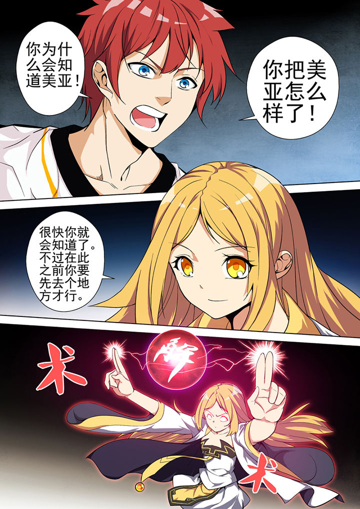 暗武者漫画,第2章：2图