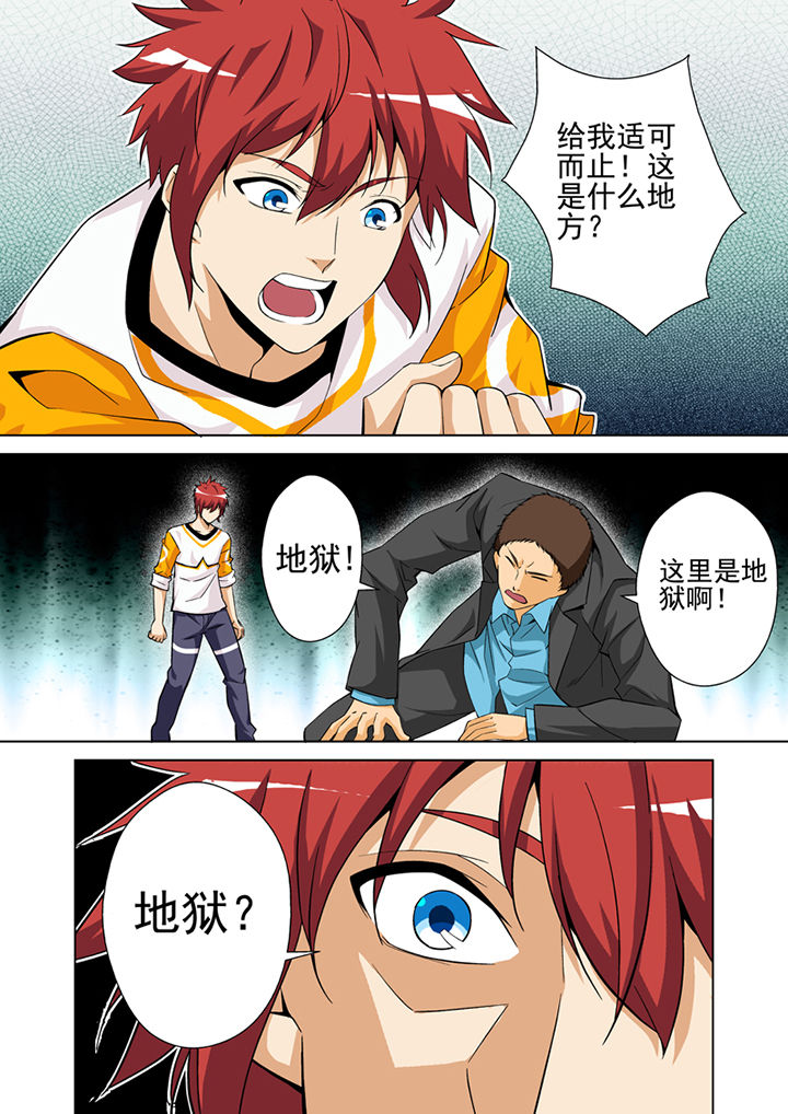 暗武者漫画,第3章：1图