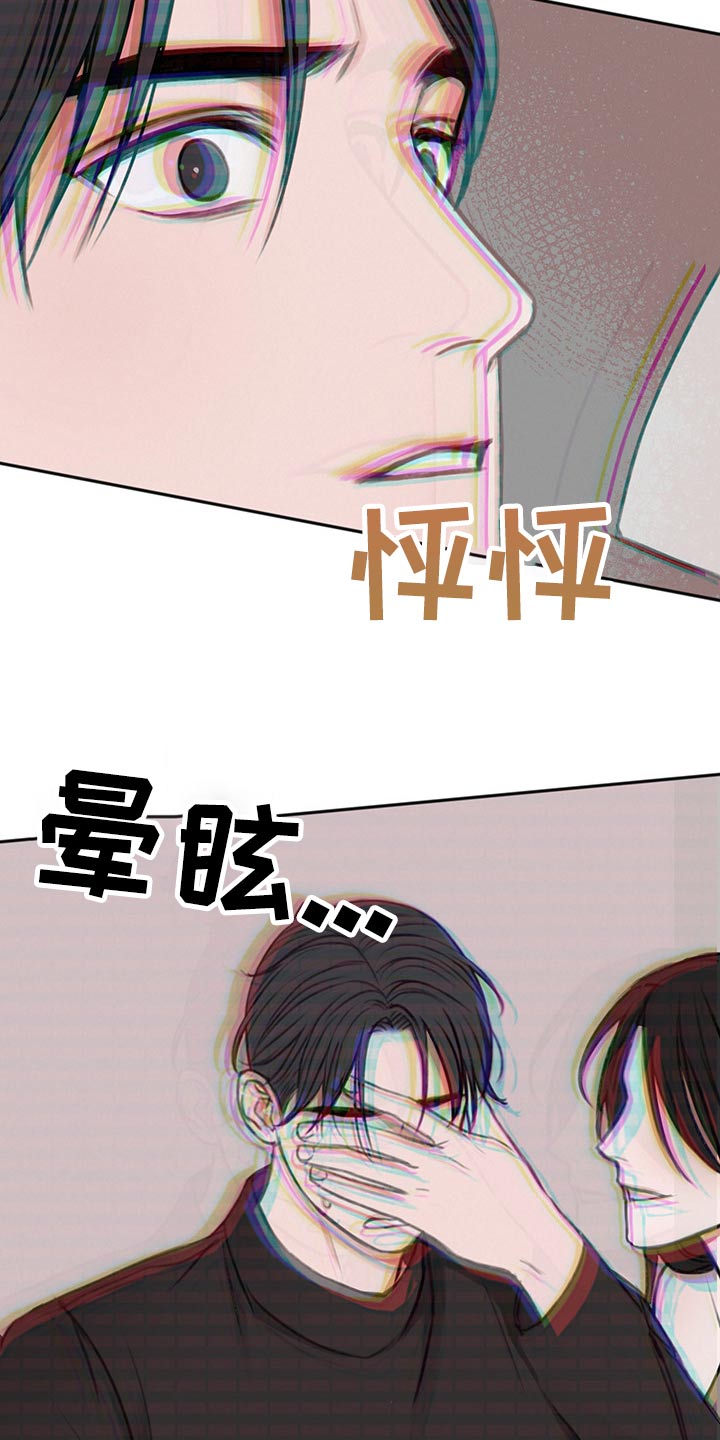 友好契约漫画,第66章：母亲2图