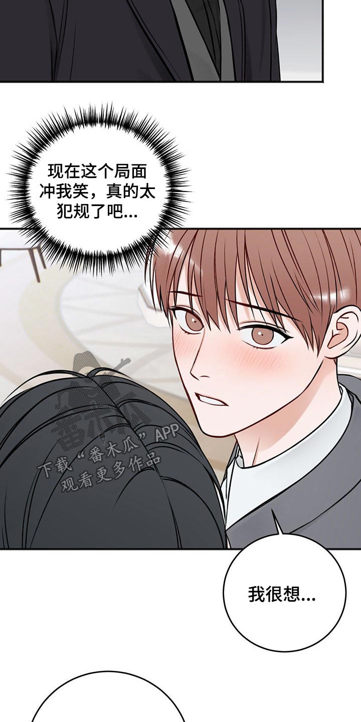 友好契约漫画,第79章：衣服2图