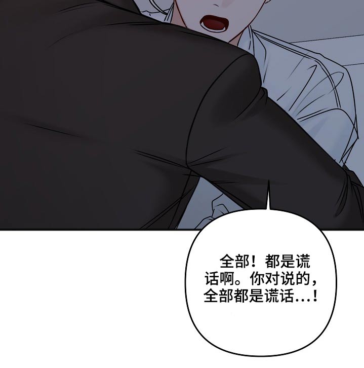 友好契约漫画,第107章：怎么办2图