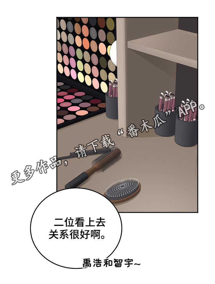 友好契约漫画,第44章：希望你被抛弃1图