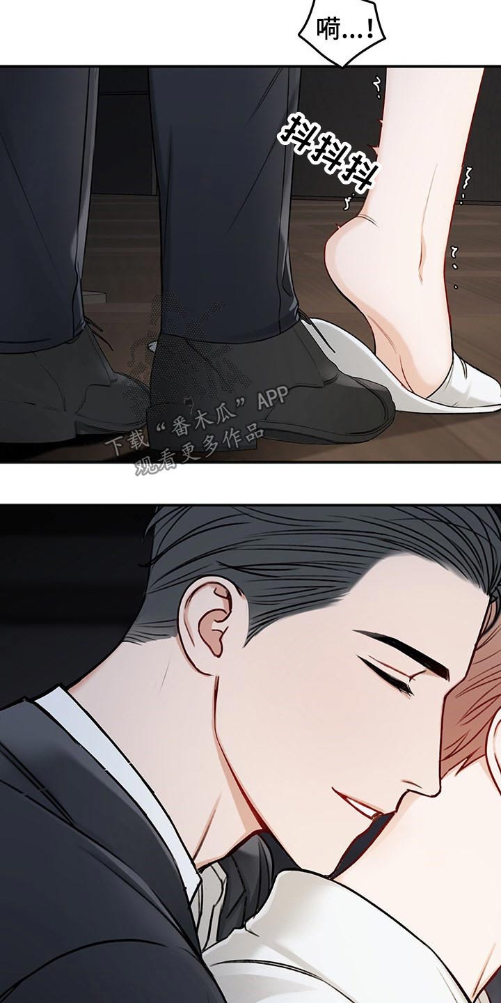 友好契约漫画,第71章：不一样的眼神2图