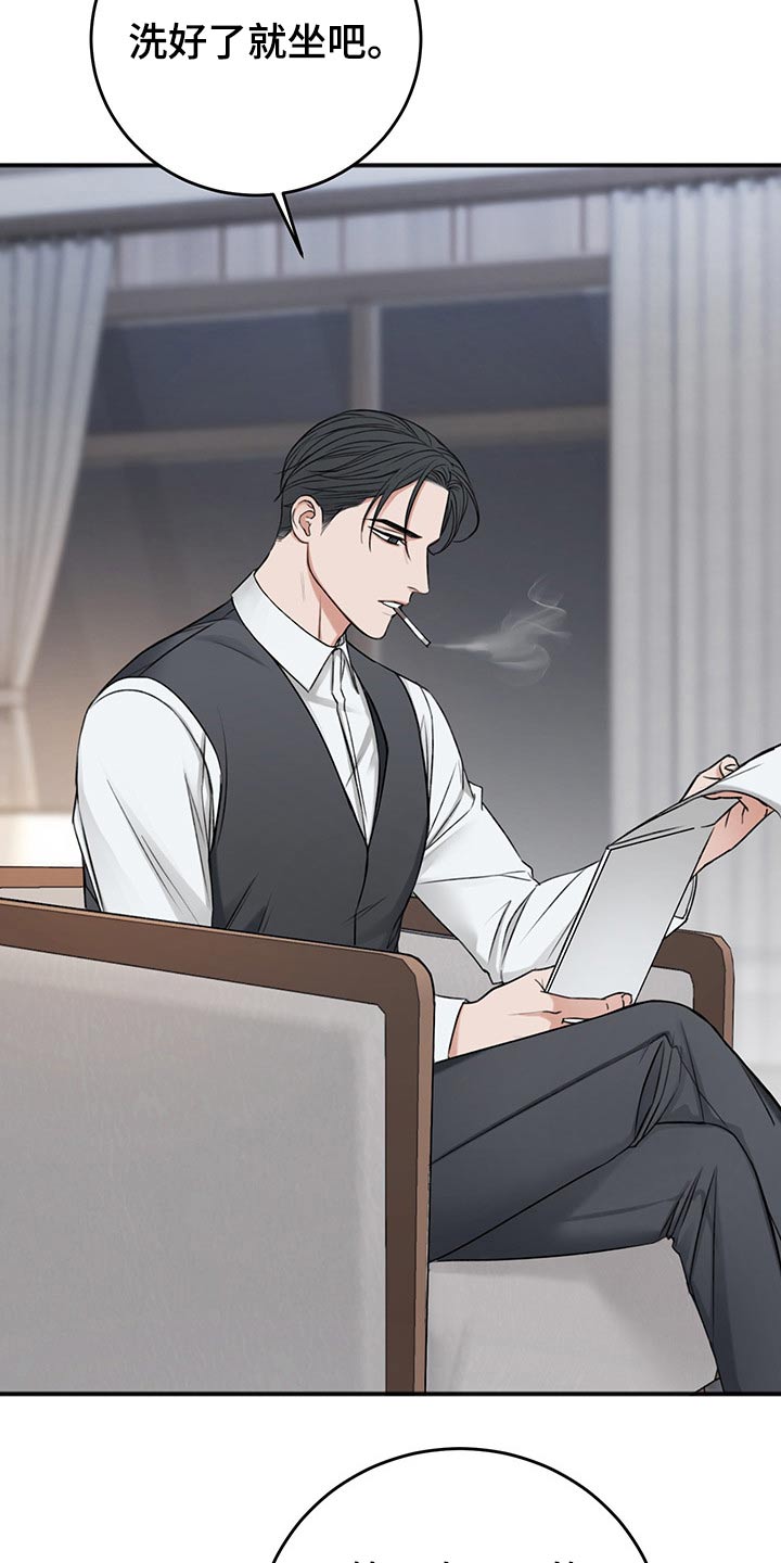 友好契约漫画,第74章：合同2图