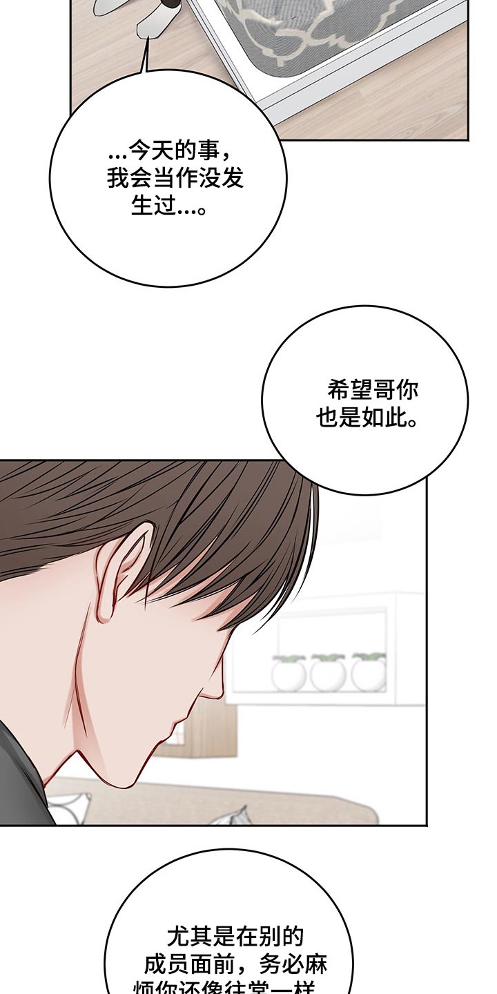 友好契约漫画,第68章：从容2图