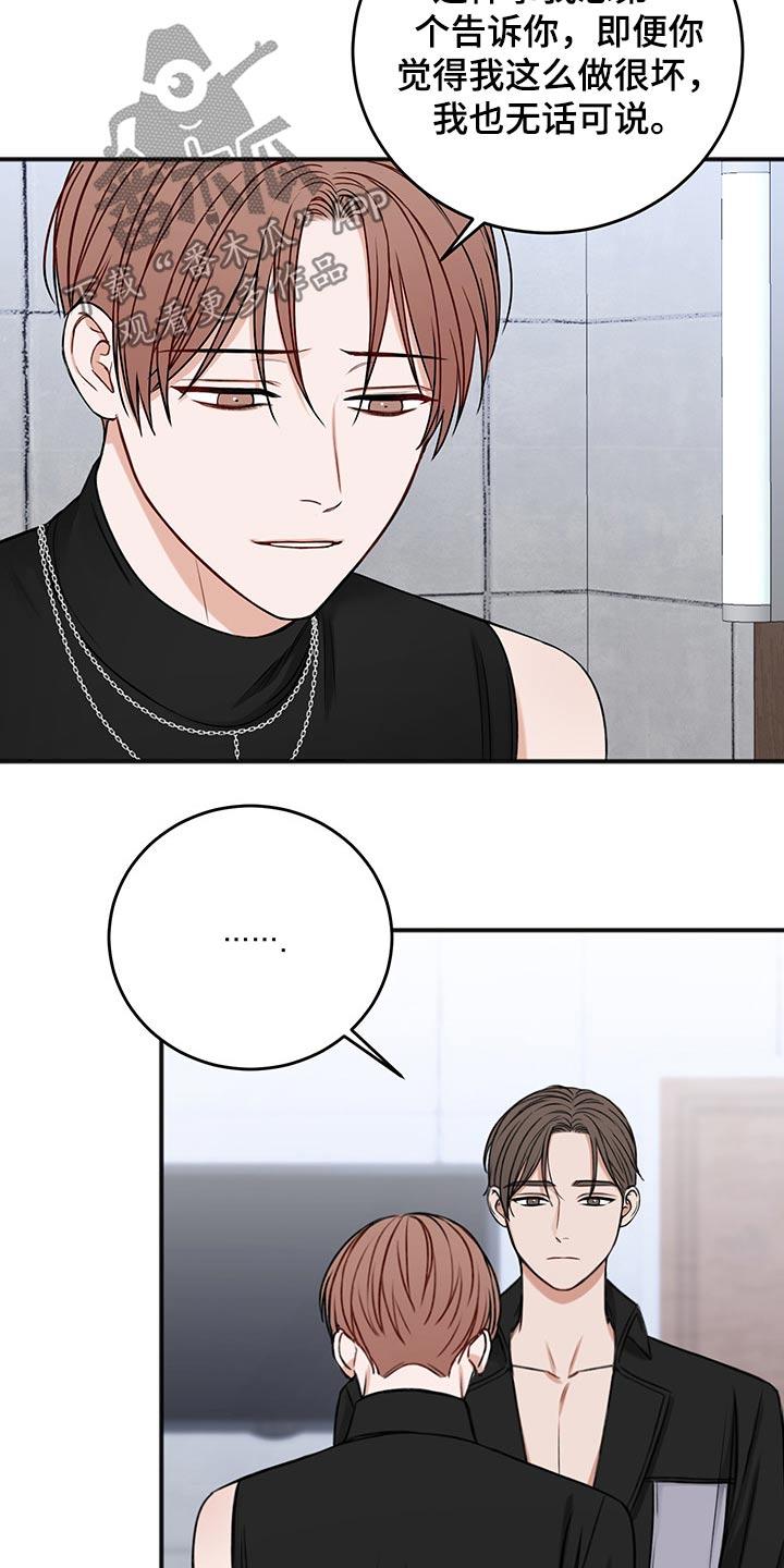 友好契约漫画,第76章：安排1图