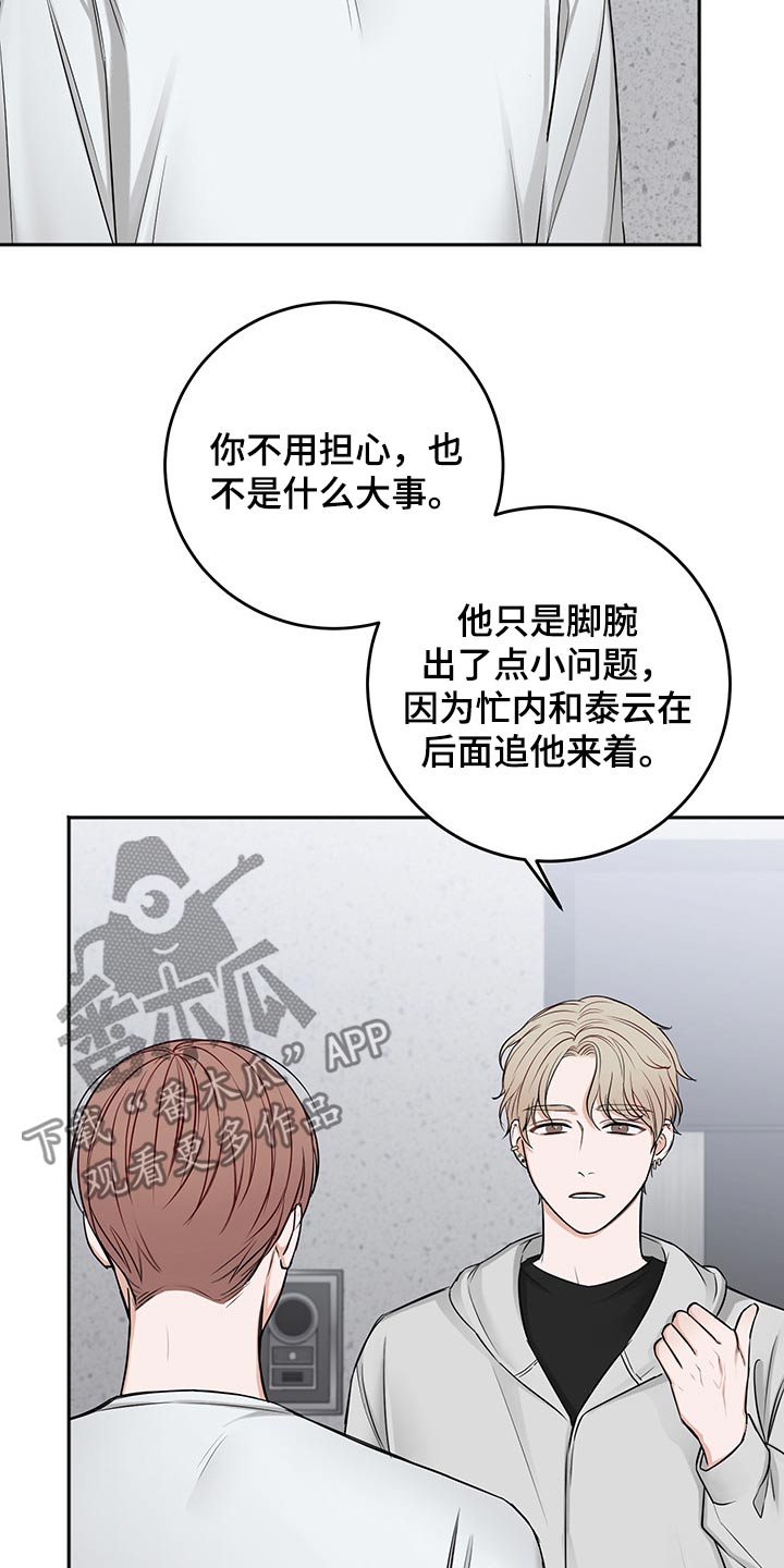 友好契约漫画,第69章：猜想2图
