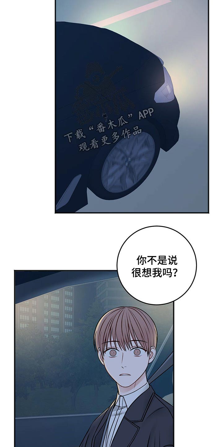 友好契约漫画,第82章：期待1图