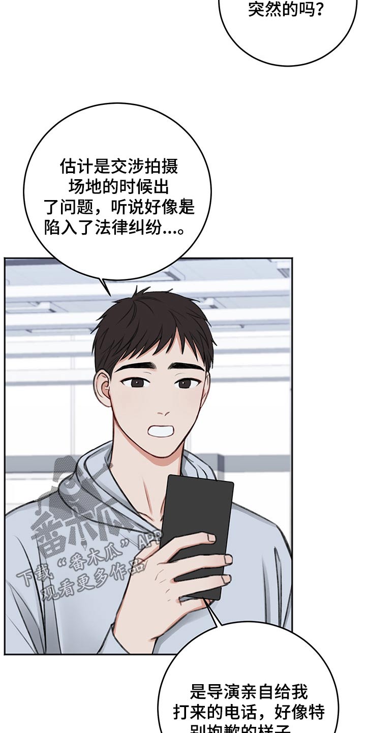 友好契约漫画,第57章：辗转反侧1图