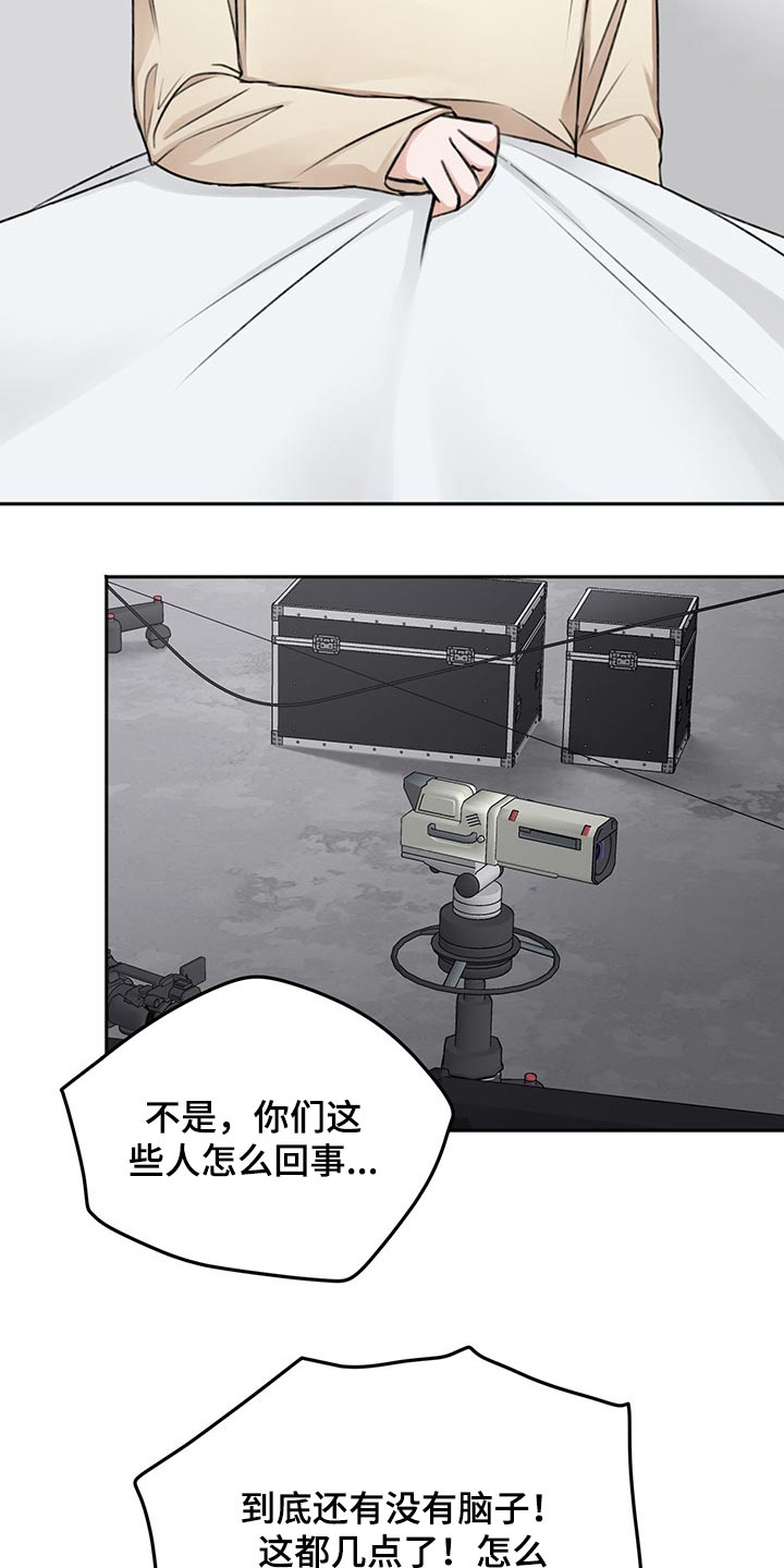 友好契约漫画,第58章：我需要你2图