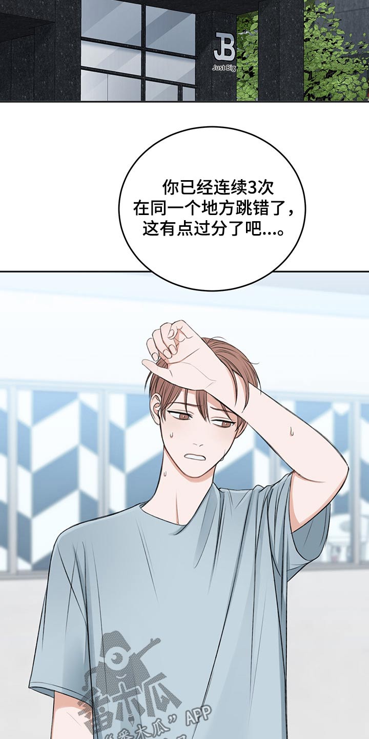 友好契约漫画,第55章：自责2图
