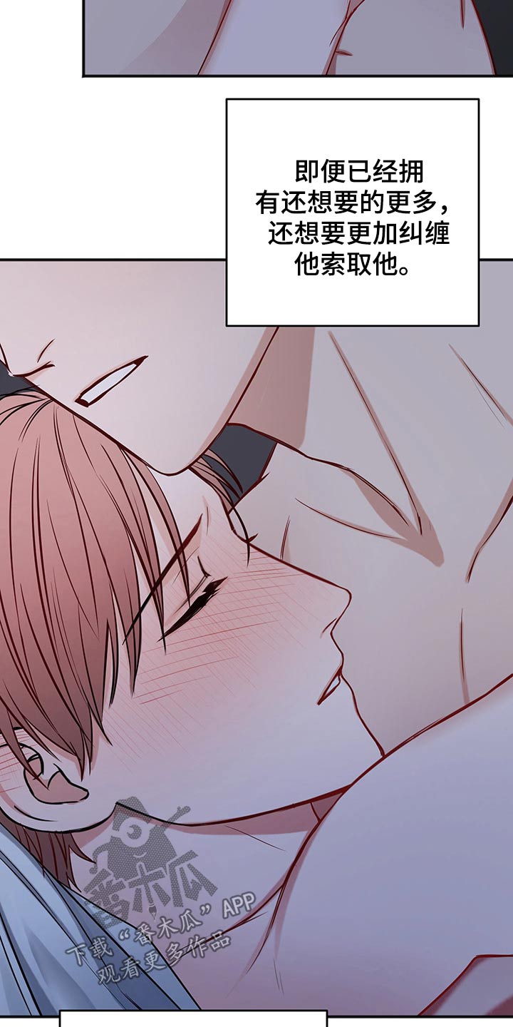 友好契约漫画,第73章：喜欢2图