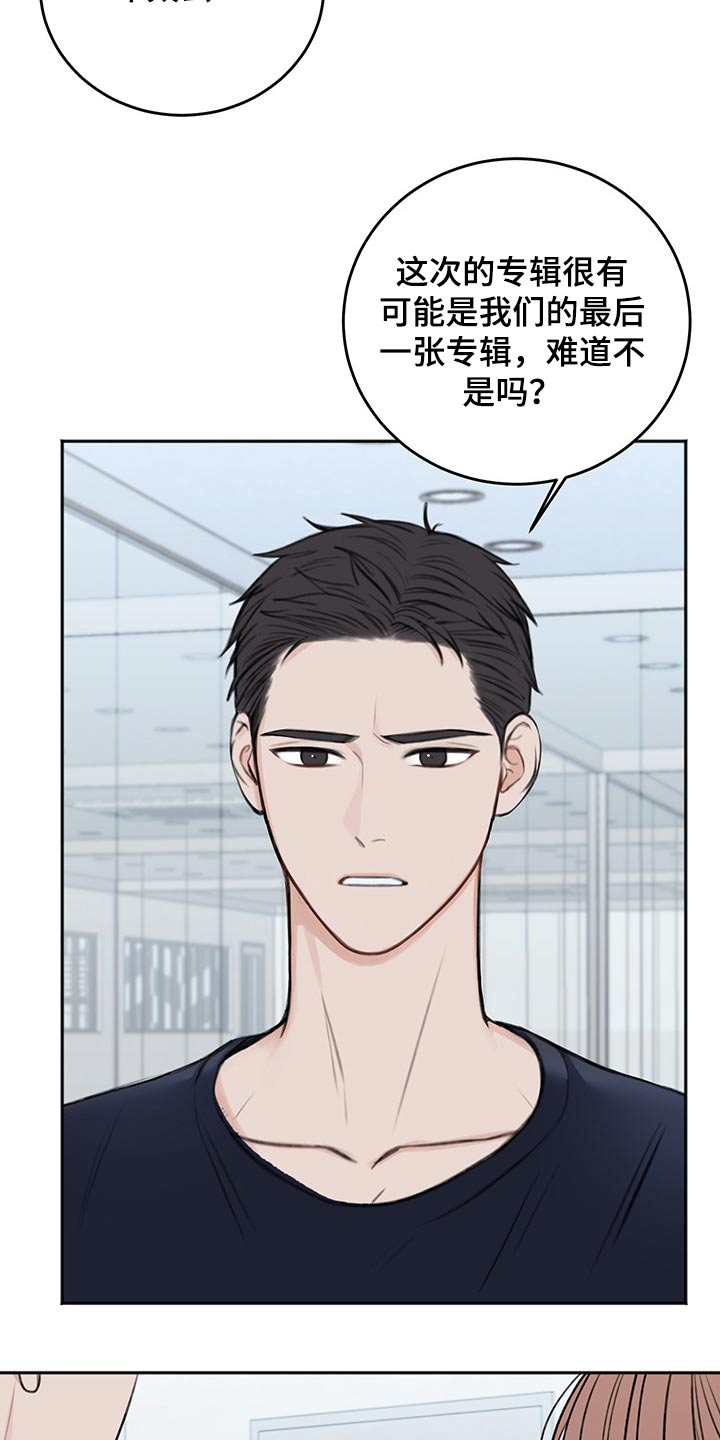 友好契约漫画,第55章：自责1图
