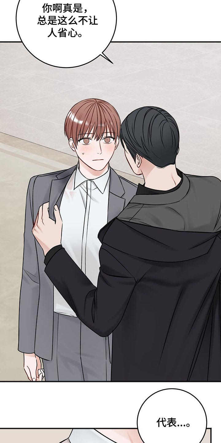 友好契约漫画,第79章：衣服1图