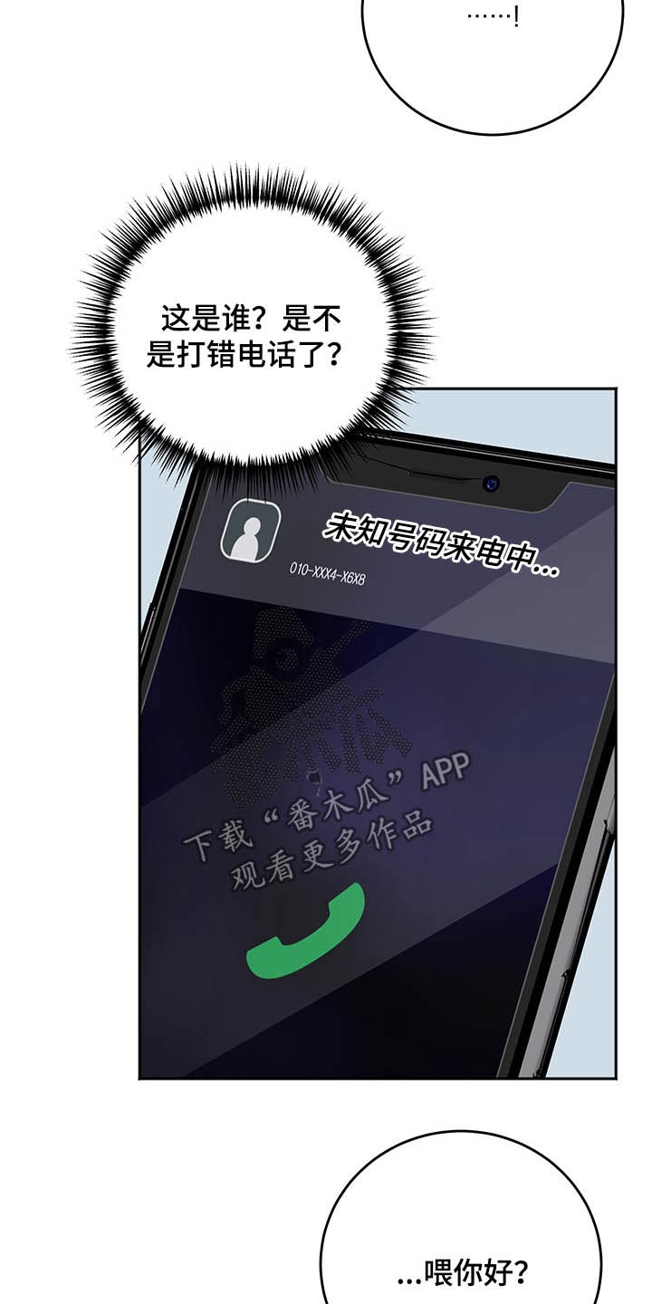 友好契约漫画,第65章：询问2图