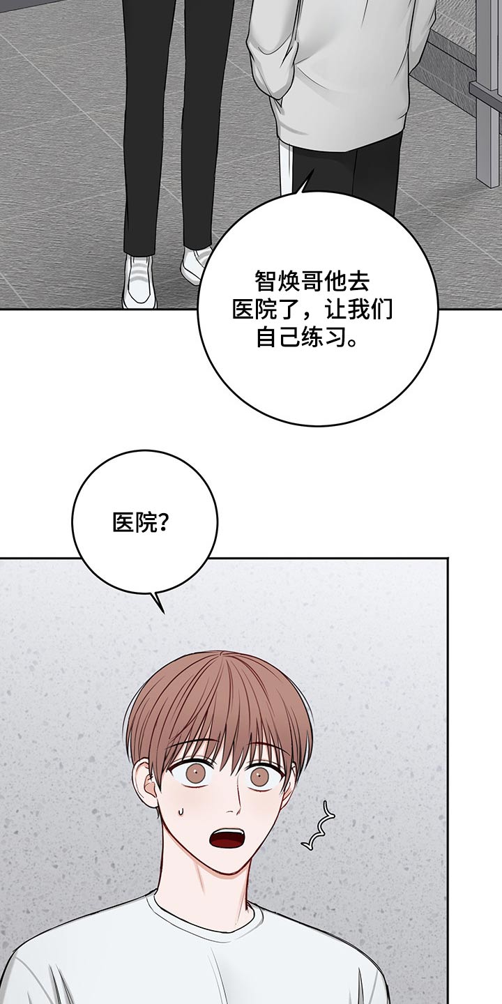 友好契约漫画,第69章：猜想1图