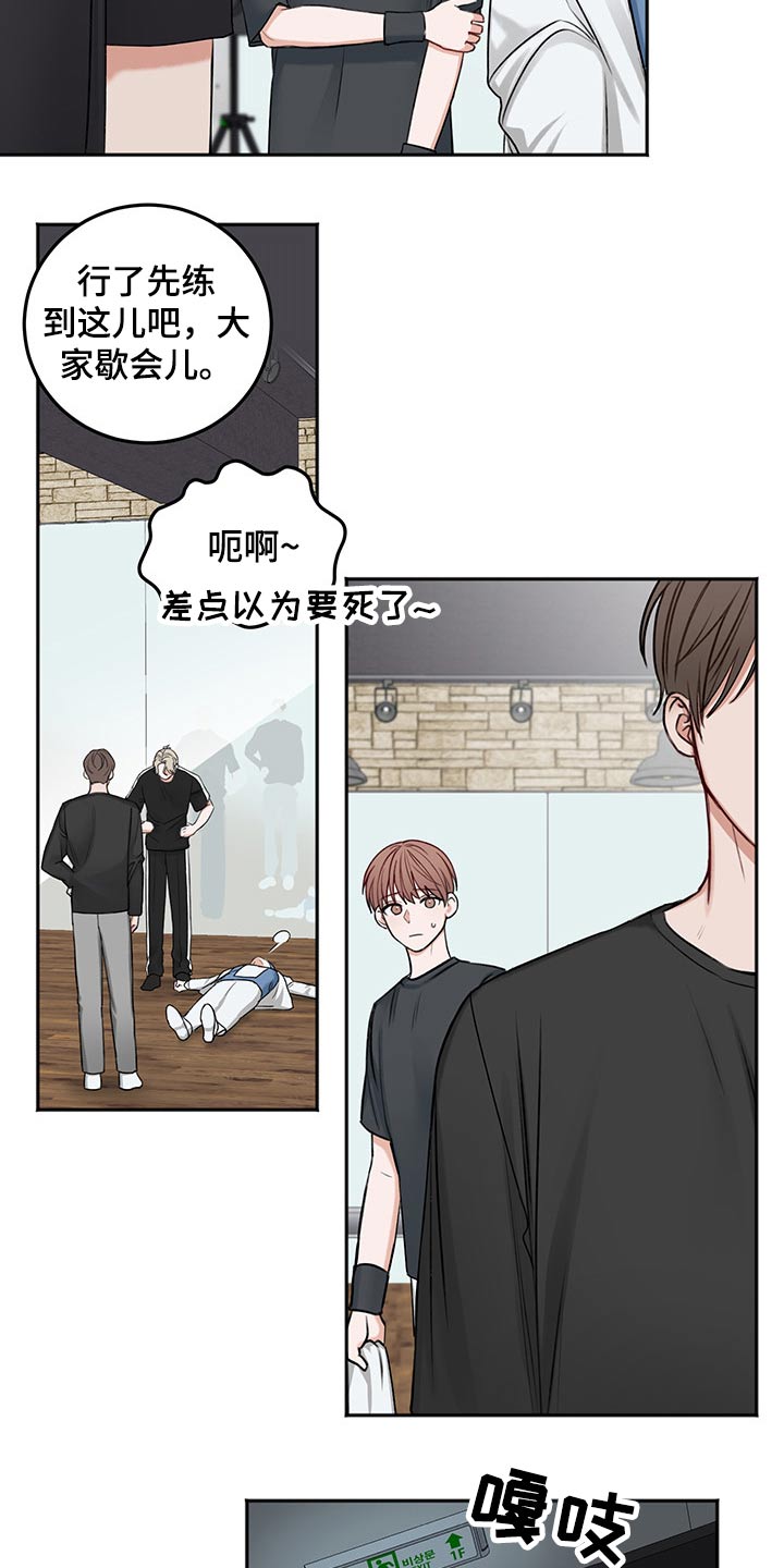 友好契约漫画,第69章：猜想1图