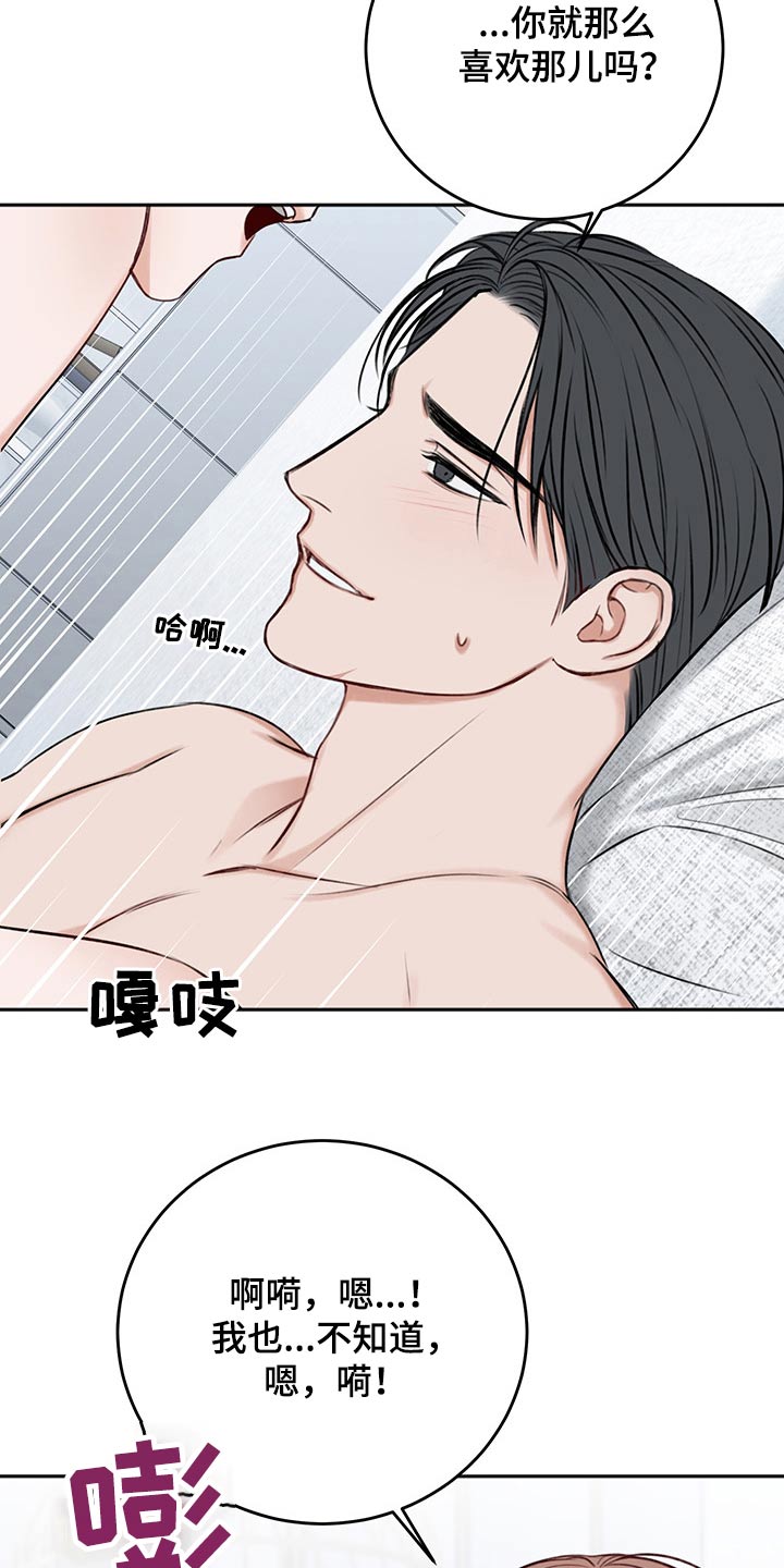 友好契约漫画,第64章：我的身边2图
