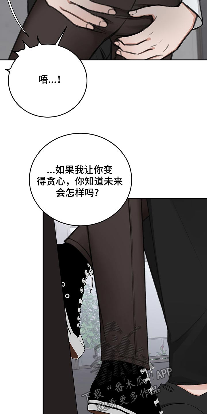友好契约漫画,第61章：只有今天1图