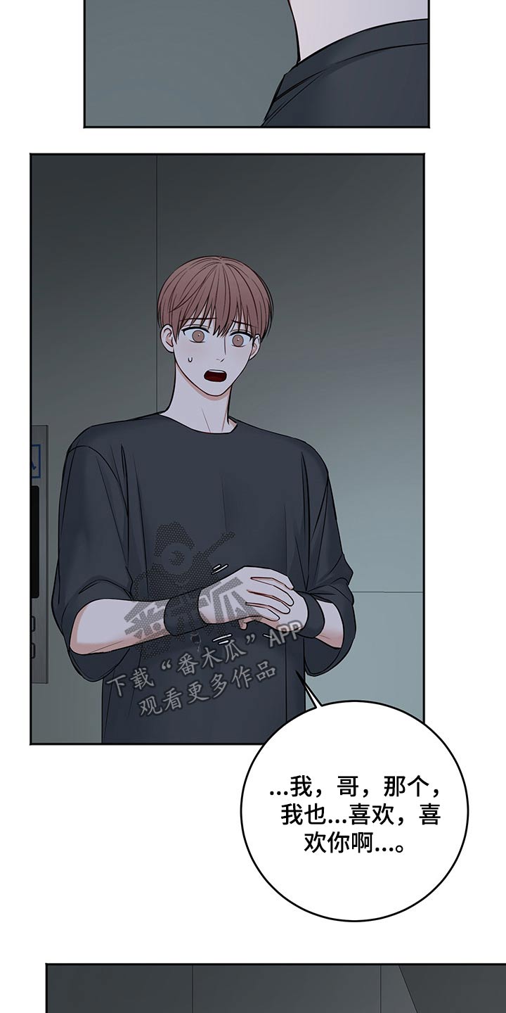 友好契约漫画,第70章：冷静冷静1图