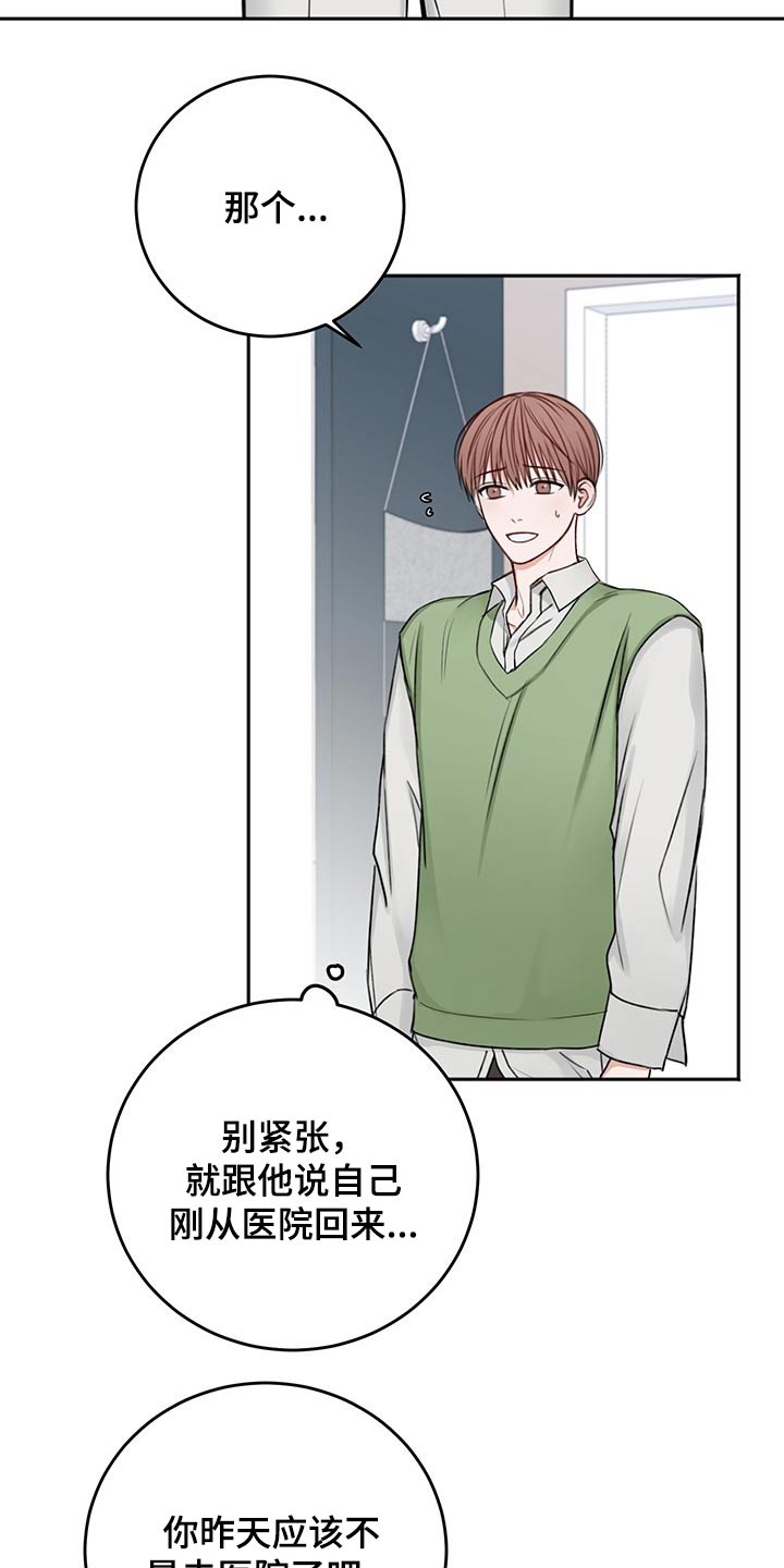 友好契约漫画,第67章：强行拖住2图