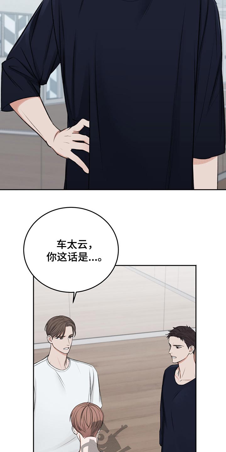 友好契约漫画,第55章：自责2图