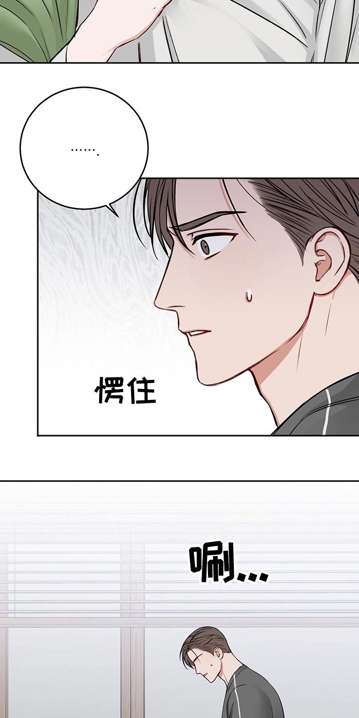 友好契约漫画,第68章：从容2图
