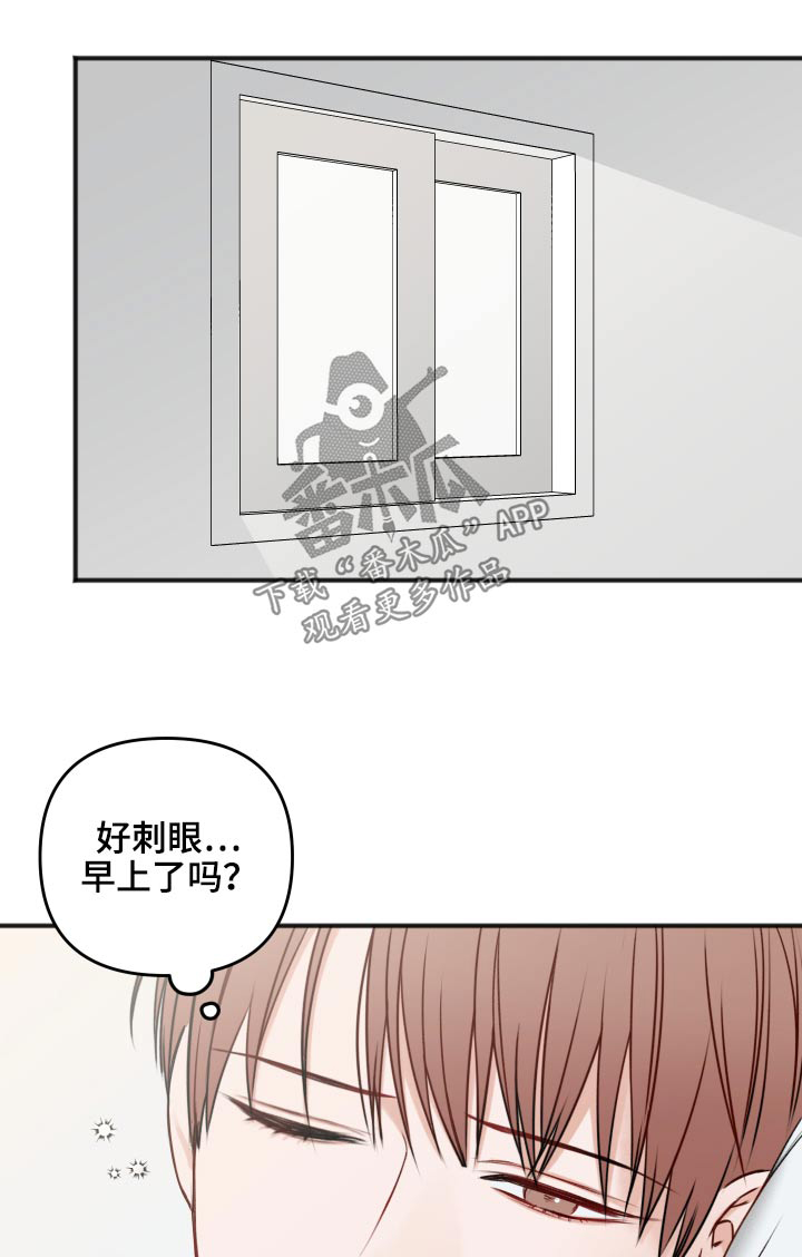 友好契约漫画,第101章：不必担心1图