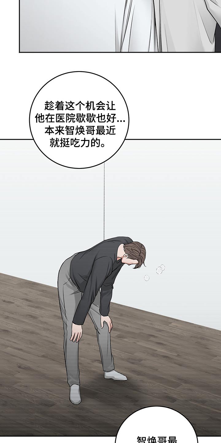 友好契约漫画,第69章：猜想1图