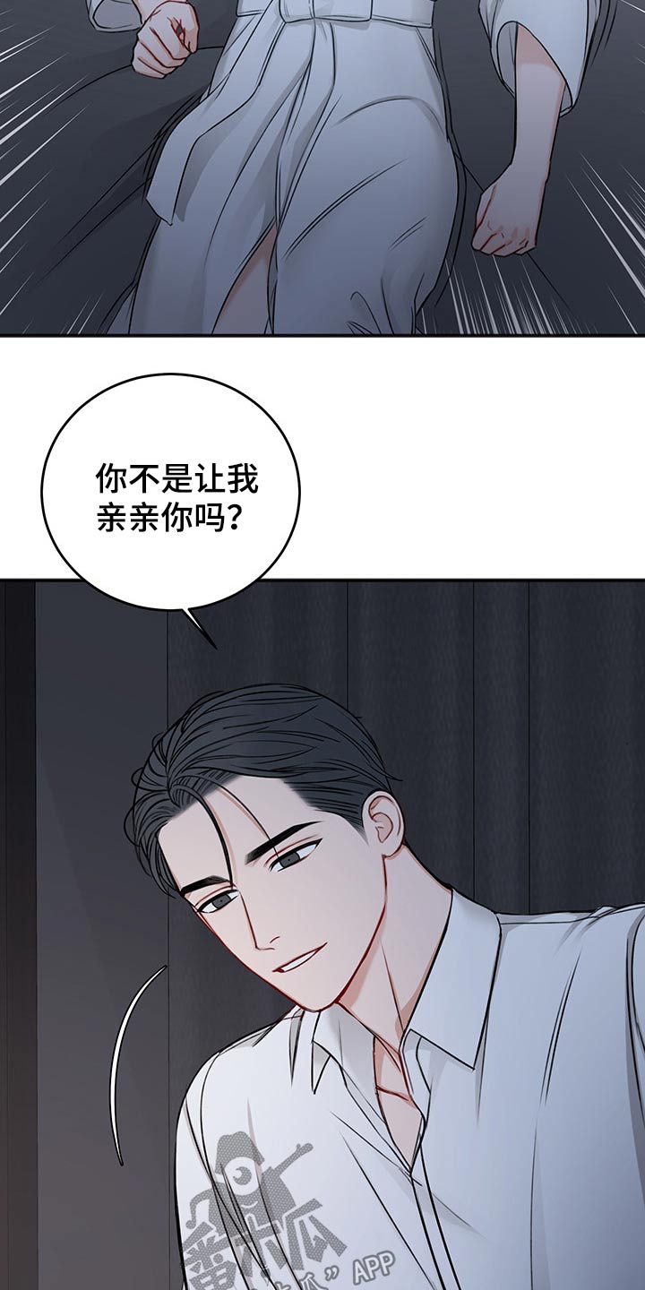 友好契约漫画,第72章：与众不同1图
