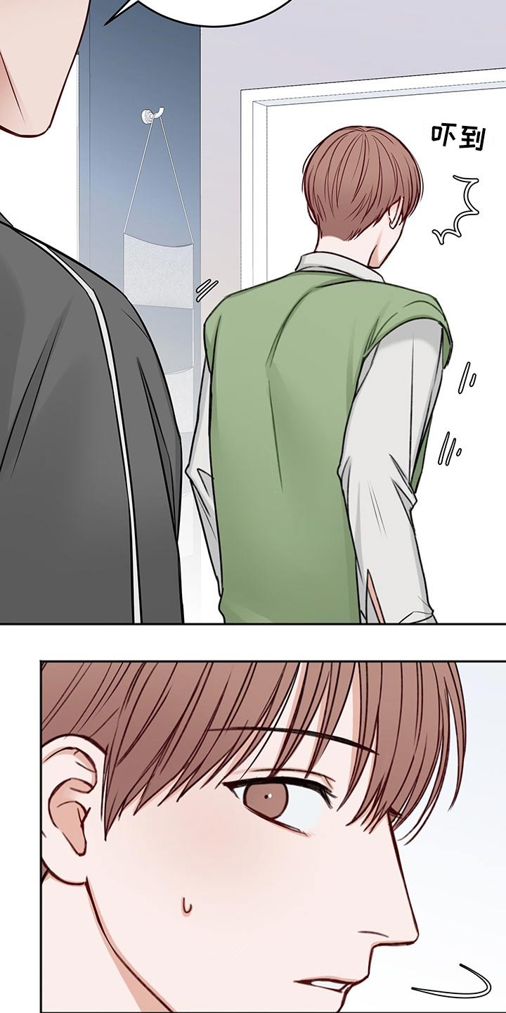 友好契约漫画,第67章：强行拖住2图