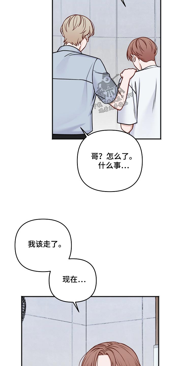 友好契约漫画,第135章：回来了【完结】2图