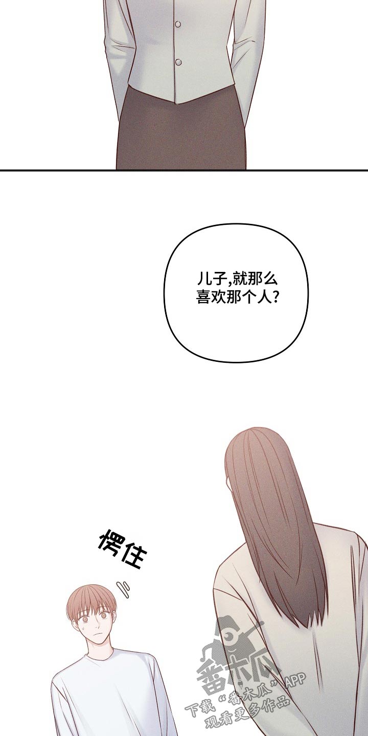 友好契约漫画,第128章：消息1图