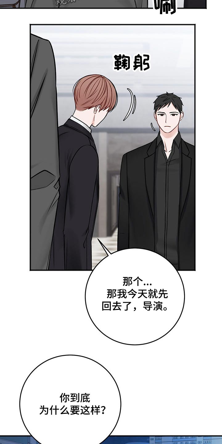 友好契约漫画,第82章：期待2图