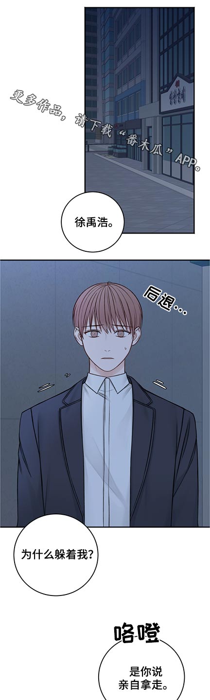 友好契约漫画,第83章：共度1图
